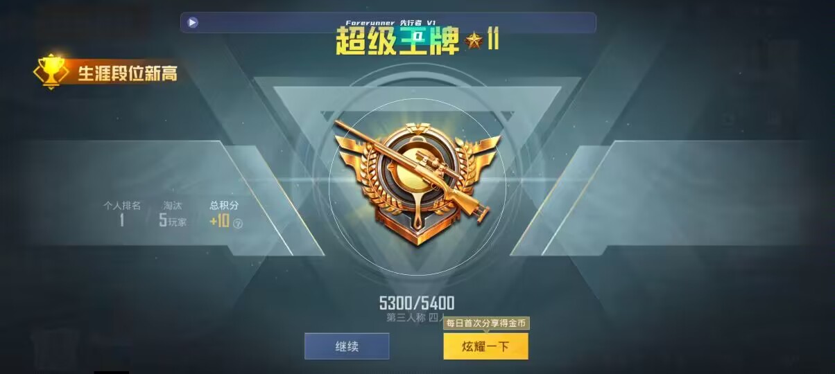 和平精英先行者透视直装 - 第五人格卡片开盒视频辅助预览图