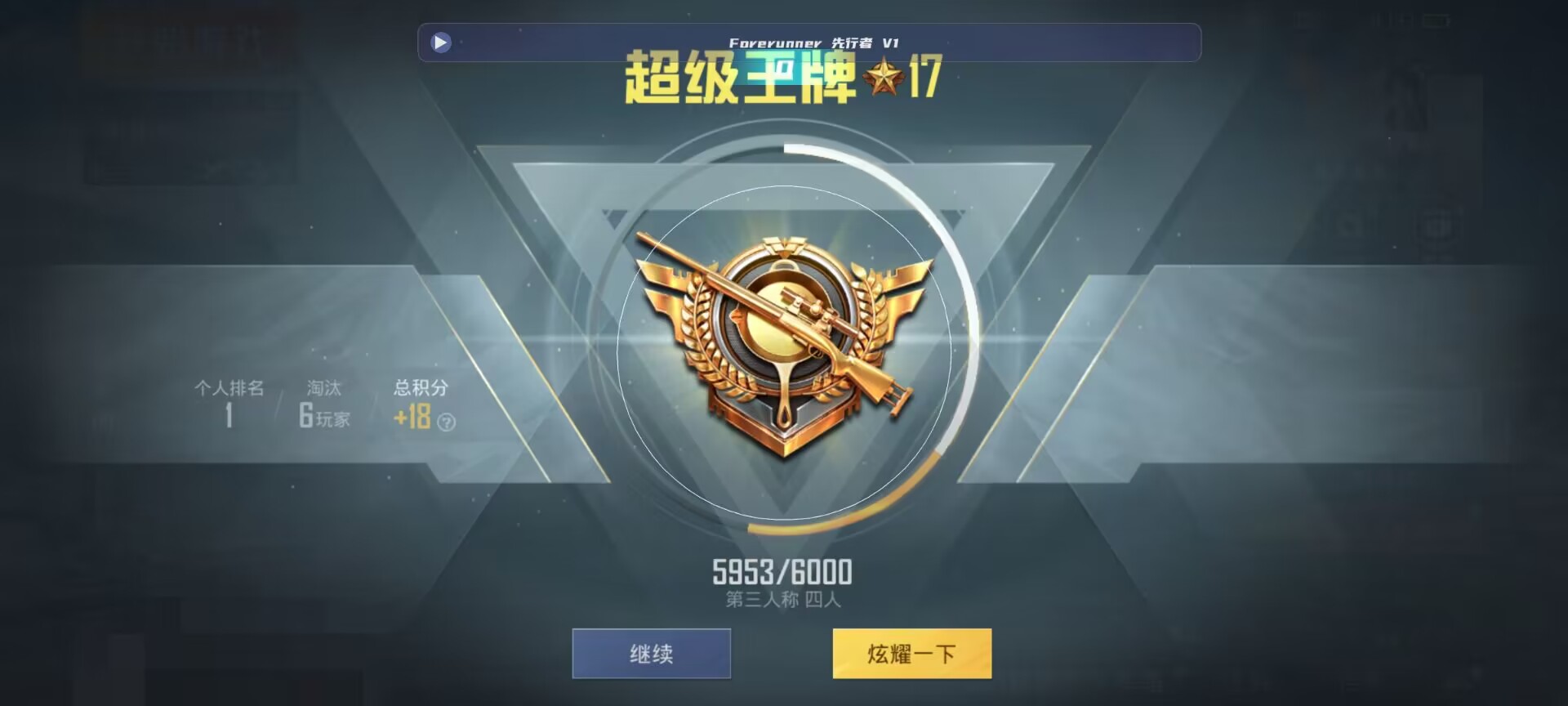 和平精英鸡腿辅助自瞄 - 第五人格卡片开盒视频辅助预览图